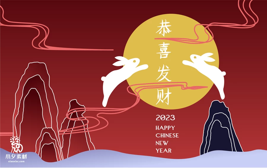 2023年兔年大吉新年快乐恭贺新春创意插画海报图案AI矢量设计素材【007】